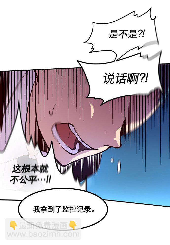 《抱歉，我要毁灭一下这个地球》024 怎么了，让我们也瞧瞧嘛 第31页