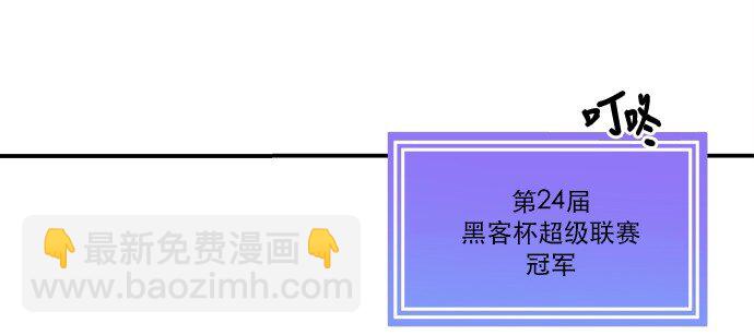 《抱歉，我要毁灭一下这个地球》024 怎么了，让我们也瞧瞧嘛 第38页