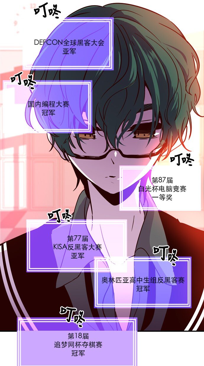 《抱歉，我要毁灭一下这个地球》024 怎么了，让我们也瞧瞧嘛 第39页