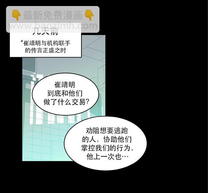 《抱歉，我要毁灭一下这个地球》024 怎么了，让我们也瞧瞧嘛 第3页