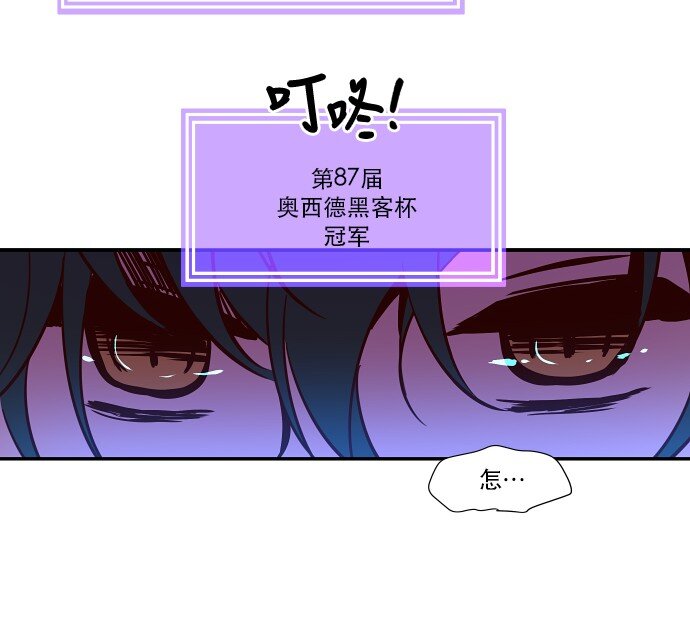 《抱歉，我要毁灭一下这个地球》024 怎么了，让我们也瞧瞧嘛 第40页