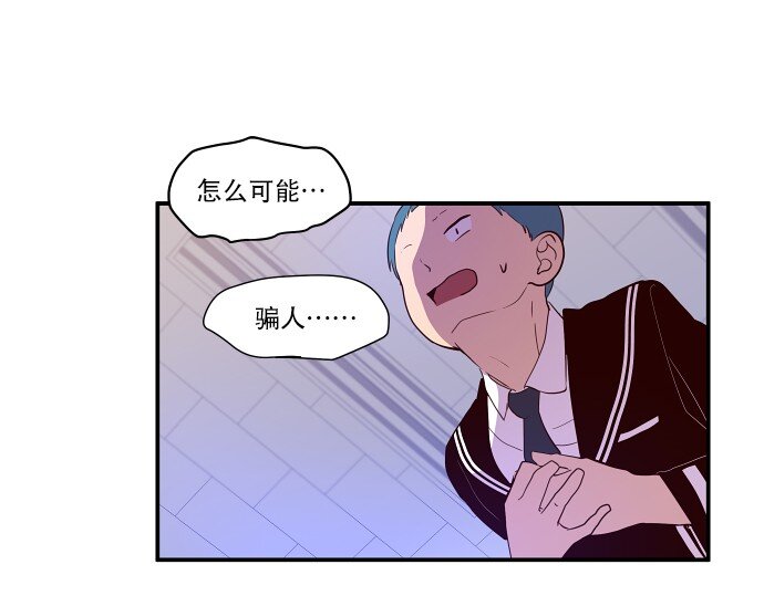 《抱歉，我要毁灭一下这个地球》024 怎么了，让我们也瞧瞧嘛 第41页