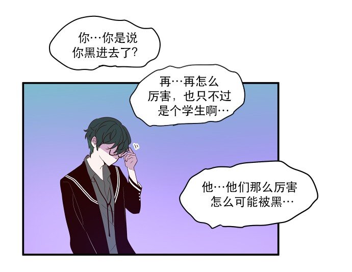 《抱歉，我要毁灭一下这个地球》024 怎么了，让我们也瞧瞧嘛 第42页