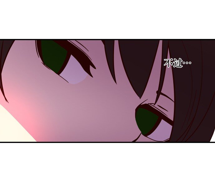 《抱歉，我要毁灭一下这个地球》024 怎么了，让我们也瞧瞧嘛 第44页