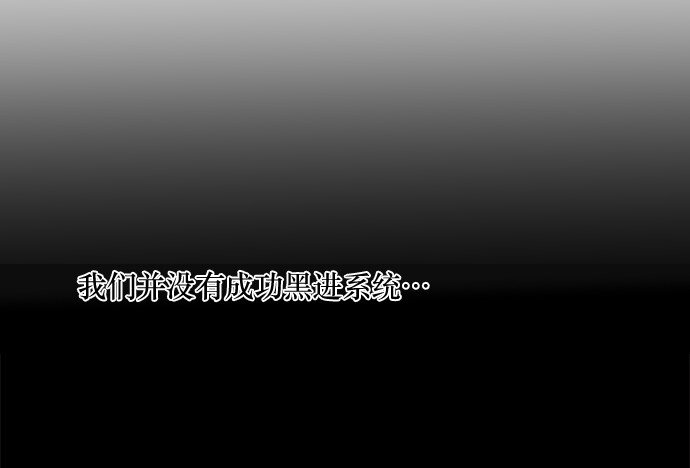 《抱歉，我要毁灭一下这个地球》024 怎么了，让我们也瞧瞧嘛 第46页