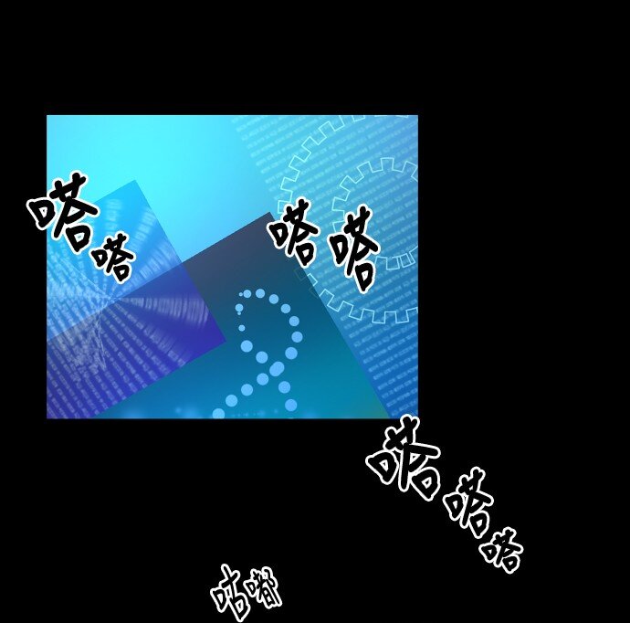 《抱歉，我要毁灭一下这个地球》024 怎么了，让我们也瞧瞧嘛 第48页