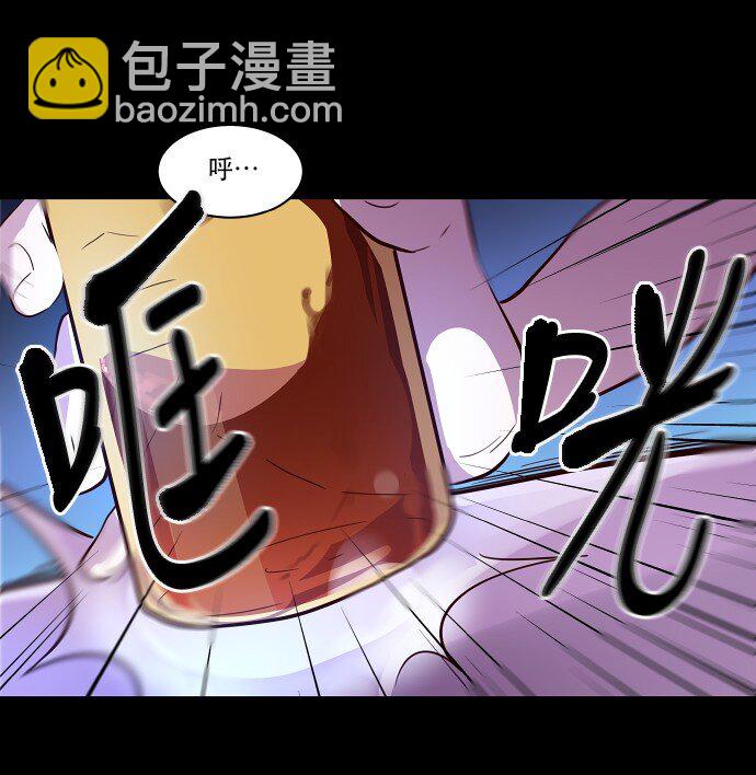 《抱歉，我要毁灭一下这个地球》024 怎么了，让我们也瞧瞧嘛 第50页