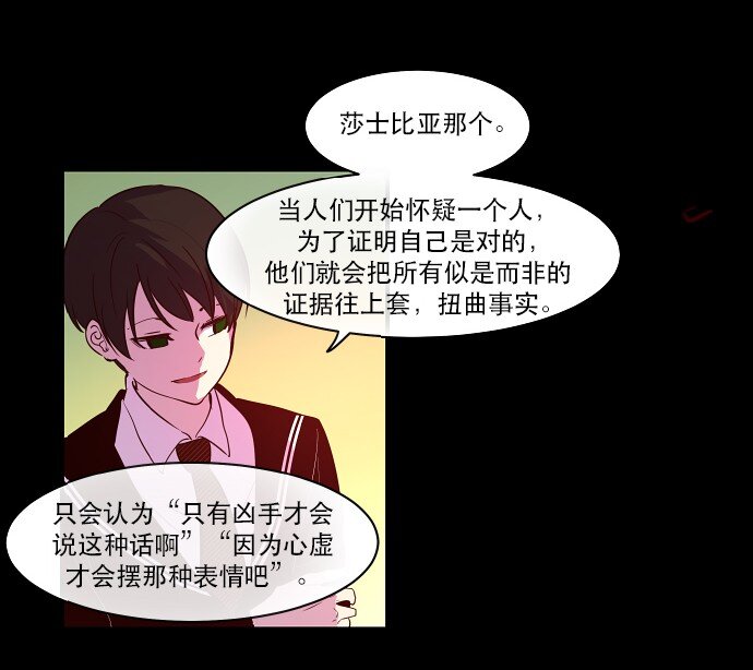《抱歉，我要毁灭一下这个地球》024 怎么了，让我们也瞧瞧嘛 第5页
