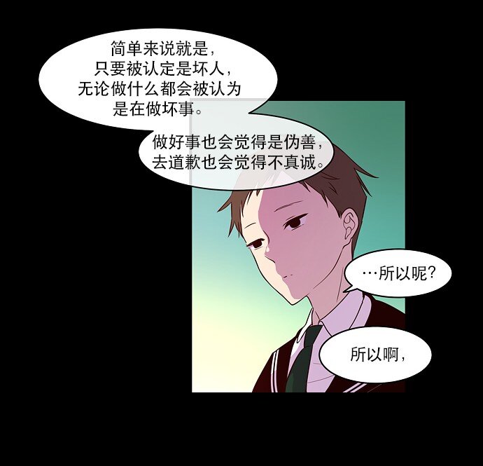 《抱歉，我要毁灭一下这个地球》024 怎么了，让我们也瞧瞧嘛 第6页