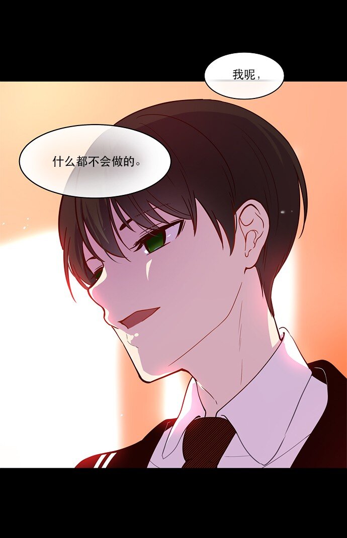 《抱歉，我要毁灭一下这个地球》024 怎么了，让我们也瞧瞧嘛 第7页