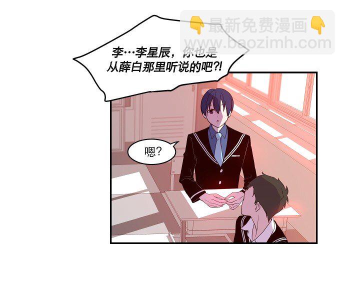 《抱歉，我要毁灭一下这个地球》027 第一颗纽扣 第10页