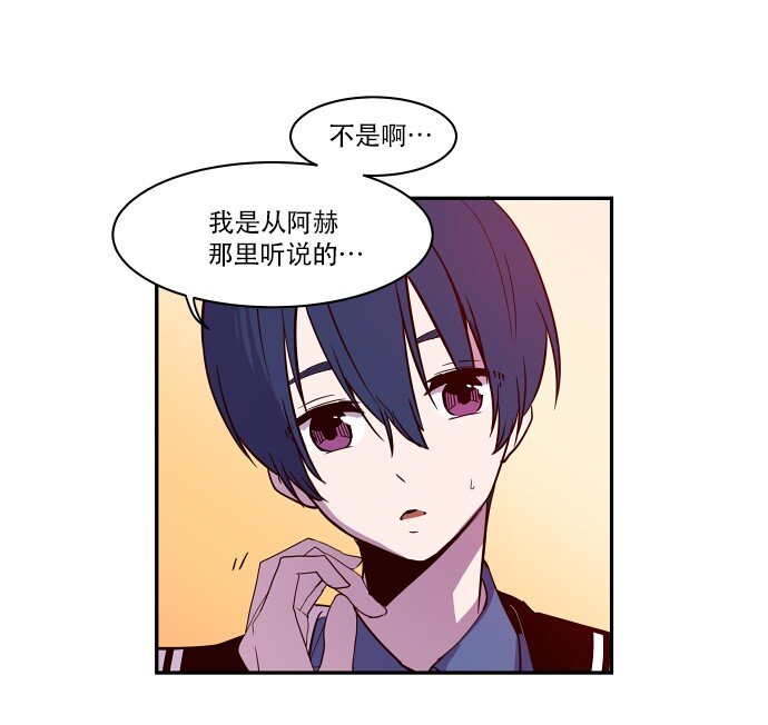 《抱歉，我要毁灭一下这个地球》027 第一颗纽扣 第11页