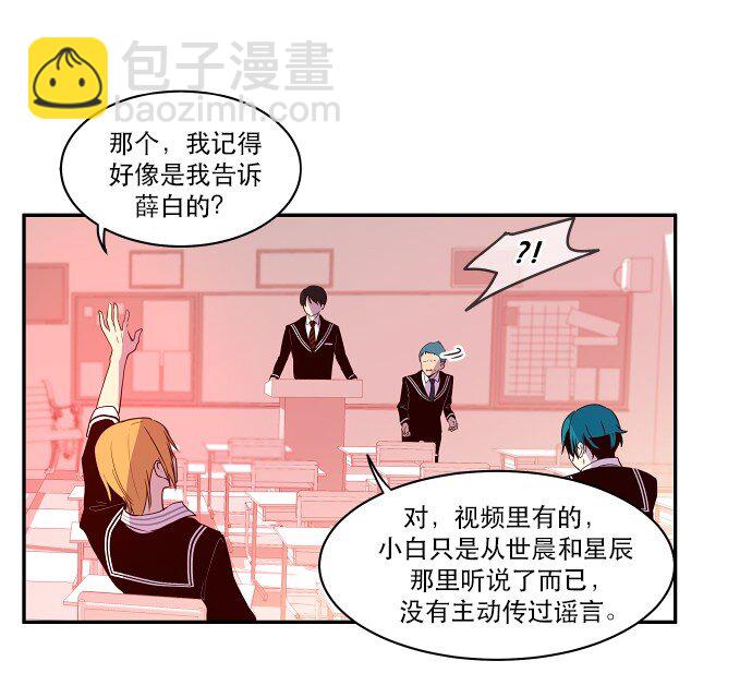 《抱歉，我要毁灭一下这个地球》027 第一颗纽扣 第13页