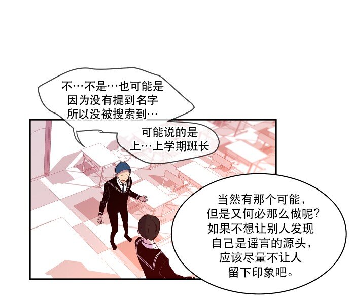 《抱歉，我要毁灭一下这个地球》027 第一颗纽扣 第15页