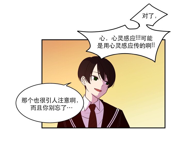 《抱歉，我要毁灭一下这个地球》027 第一颗纽扣 第16页