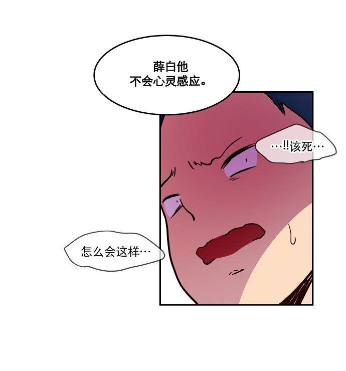 《抱歉，我要毁灭一下这个地球》027 第一颗纽扣 第17页