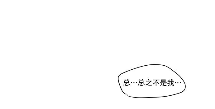 《抱歉，我要毁灭一下这个地球》027 第一颗纽扣 第20页