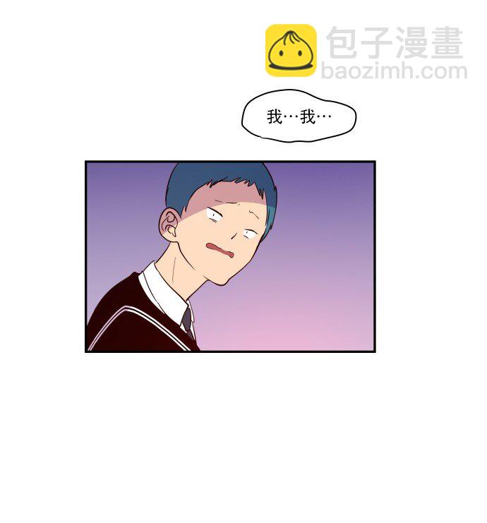 《抱歉，我要毁灭一下这个地球》027 第一颗纽扣 第28页