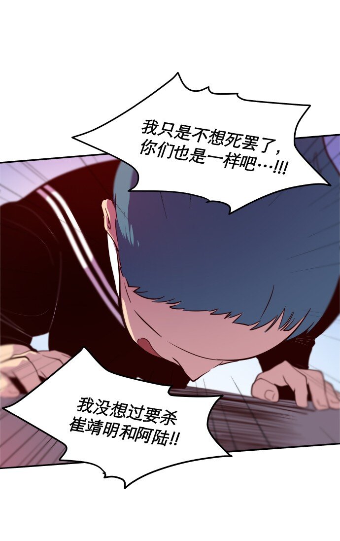 《抱歉，我要毁灭一下这个地球》027 第一颗纽扣 第30页