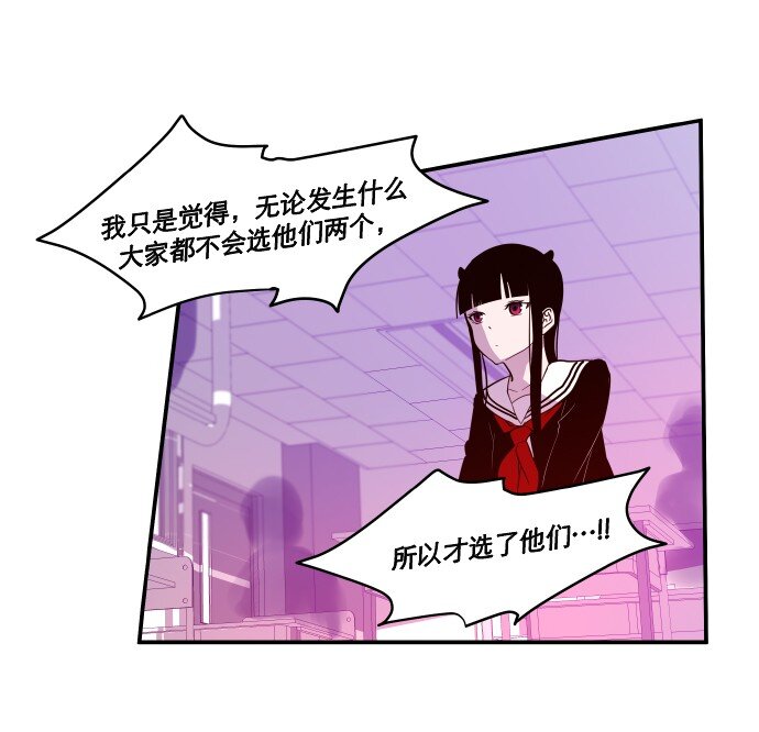 《抱歉，我要毁灭一下这个地球》027 第一颗纽扣 第31页