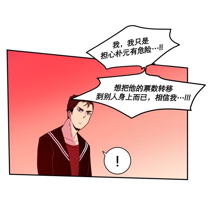 《抱歉，我要毁灭一下这个地球》027 第一颗纽扣 第32页