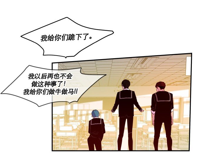 《抱歉，我要毁灭一下这个地球》027 第一颗纽扣 第33页