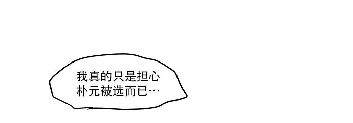 《抱歉，我要毁灭一下这个地球》027 第一颗纽扣 第35页