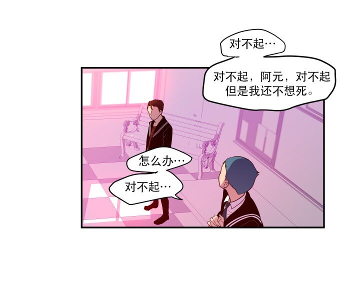 《抱歉，我要毁灭一下这个地球》027 第一颗纽扣 第37页