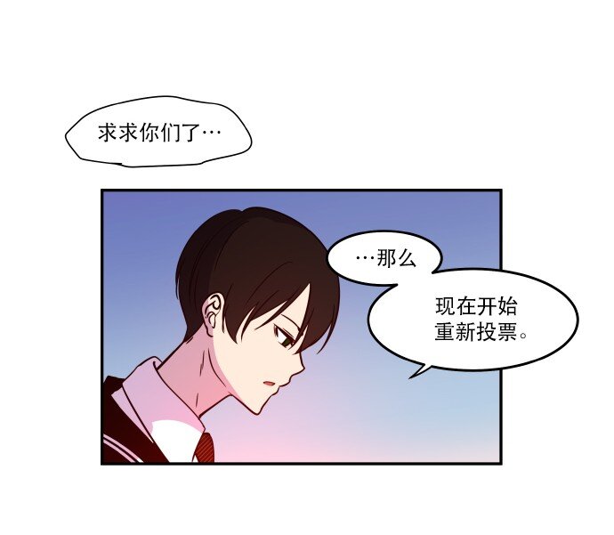 《抱歉，我要毁灭一下这个地球》027 第一颗纽扣 第39页