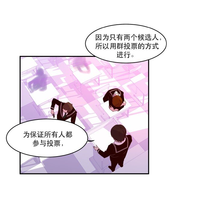 《抱歉，我要毁灭一下这个地球》027 第一颗纽扣 第40页