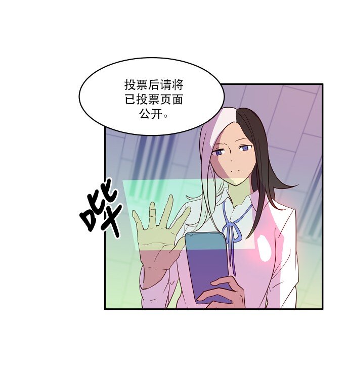 《抱歉，我要毁灭一下这个地球》027 第一颗纽扣 第41页
