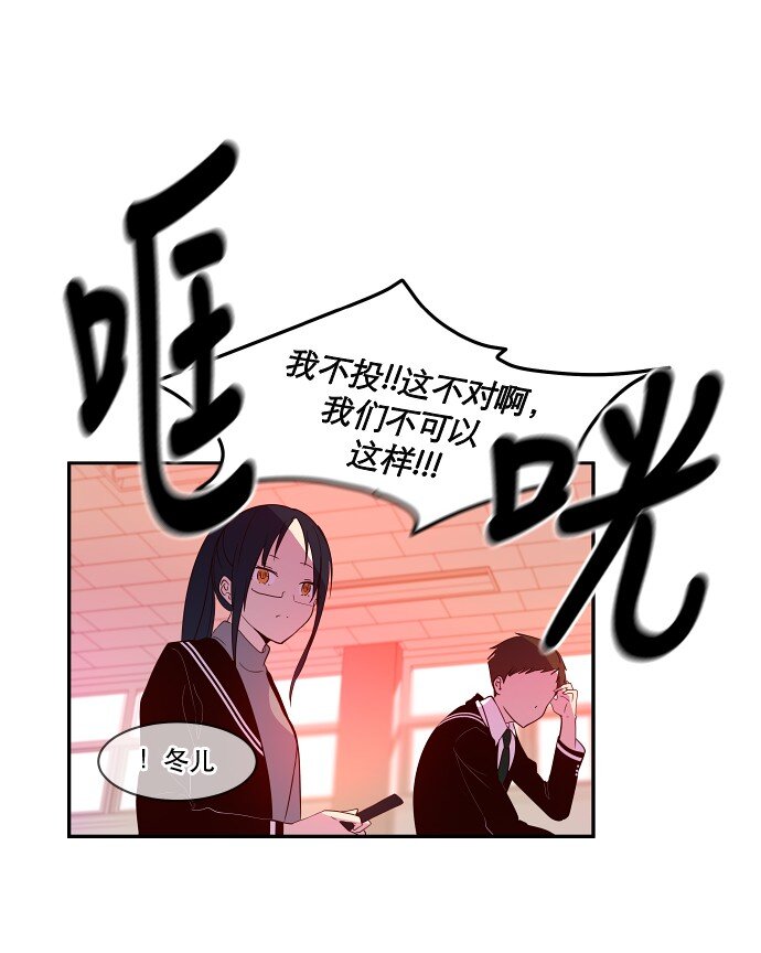 《抱歉，我要毁灭一下这个地球》027 第一颗纽扣 第47页