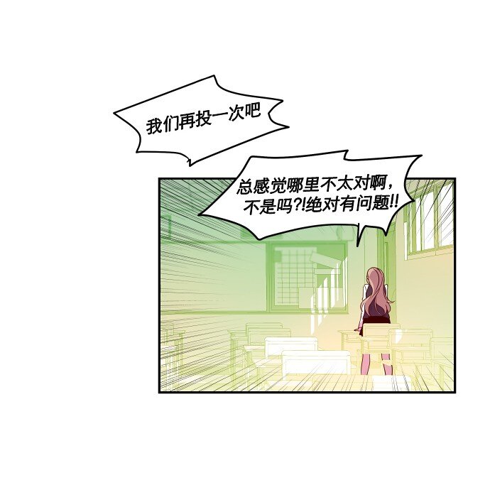 《抱歉，我要毁灭一下这个地球》027 第一颗纽扣 第48页