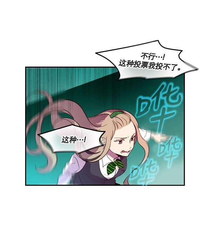 《抱歉，我要毁灭一下这个地球》027 第一颗纽扣 第49页