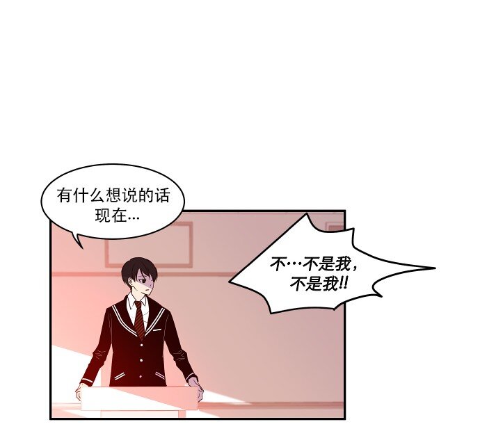 《抱歉，我要毁灭一下这个地球》027 第一颗纽扣 第4页