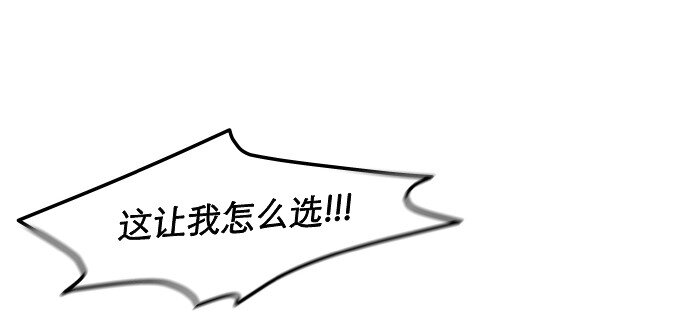 《抱歉，我要毁灭一下这个地球》027 第一颗纽扣 第50页
