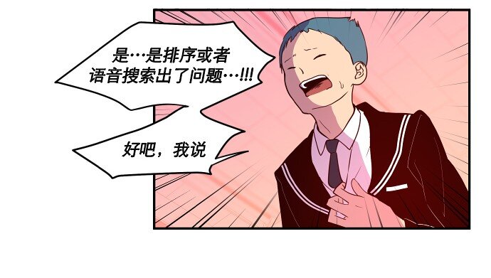 《抱歉，我要毁灭一下这个地球》027 第一颗纽扣 第6页