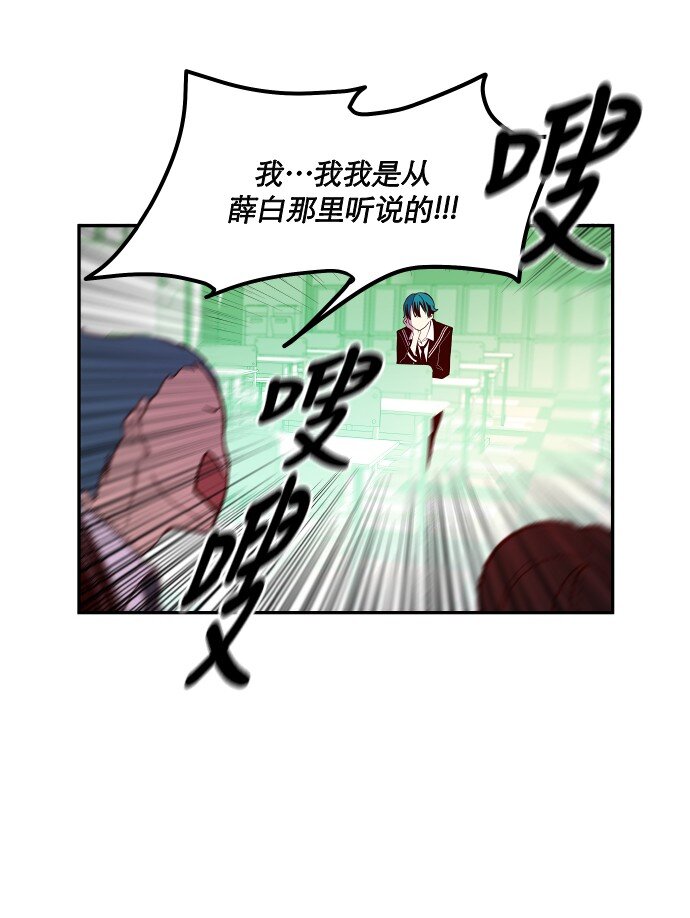 《抱歉，我要毁灭一下这个地球》027 第一颗纽扣 第7页