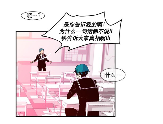 《抱歉，我要毁灭一下这个地球》027 第一颗纽扣 第9页