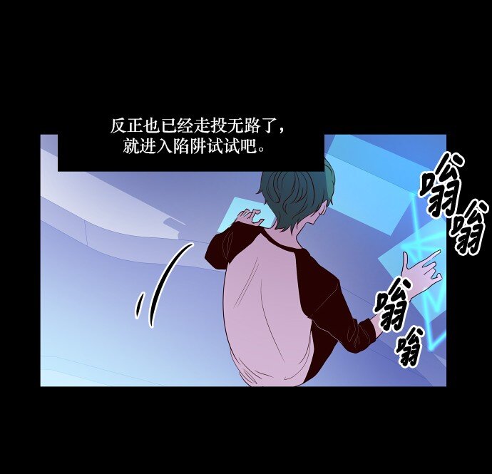 《抱歉，我要毁灭一下这个地球》025 偷拍是违法行为 第10页