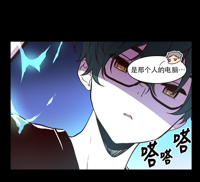 《抱歉，我要毁灭一下这个地球》025 偷拍是违法行为 第13页