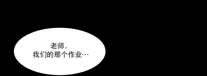 《抱歉，我要毁灭一下这个地球》025 偷拍是违法行为 第20页