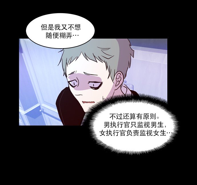 《抱歉，我要毁灭一下这个地球》025 偷拍是违法行为 第23页