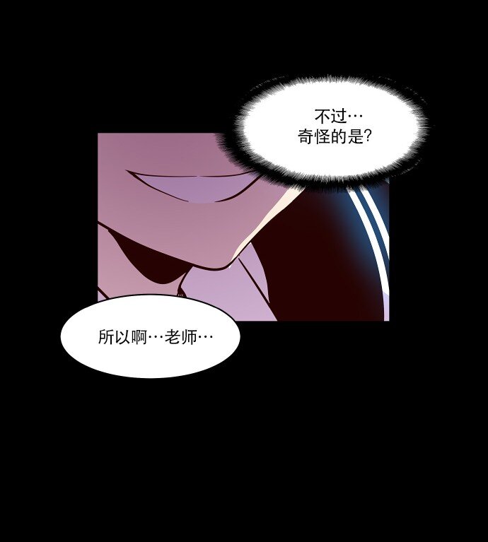 《抱歉，我要毁灭一下这个地球》025 偷拍是违法行为 第24页