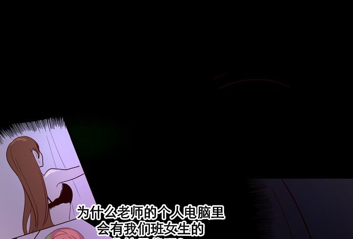 《抱歉，我要毁灭一下这个地球》025 偷拍是违法行为 第25页