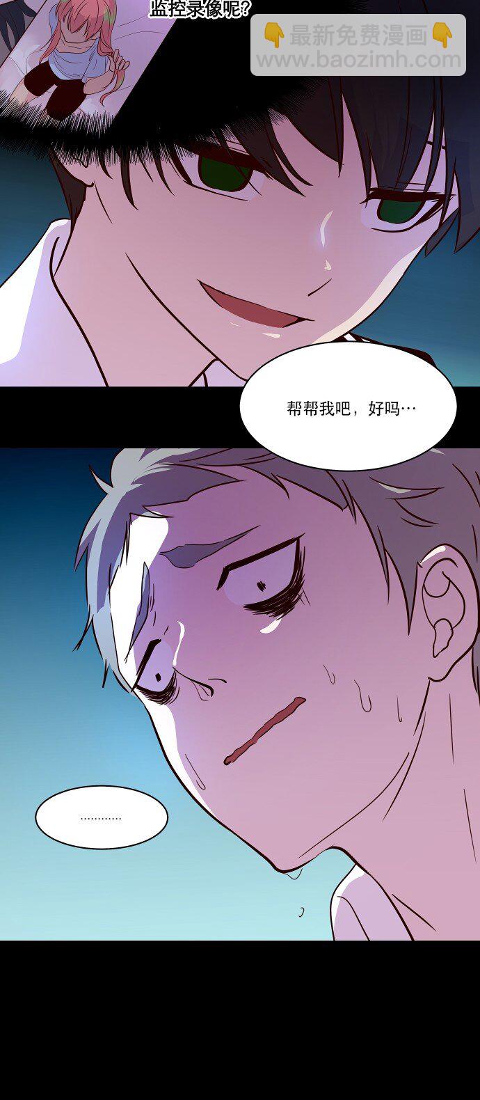 《抱歉，我要毁灭一下这个地球》025 偷拍是违法行为 第26页