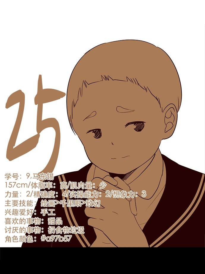 《抱歉，我要毁灭一下这个地球》025 偷拍是违法行为 第2页