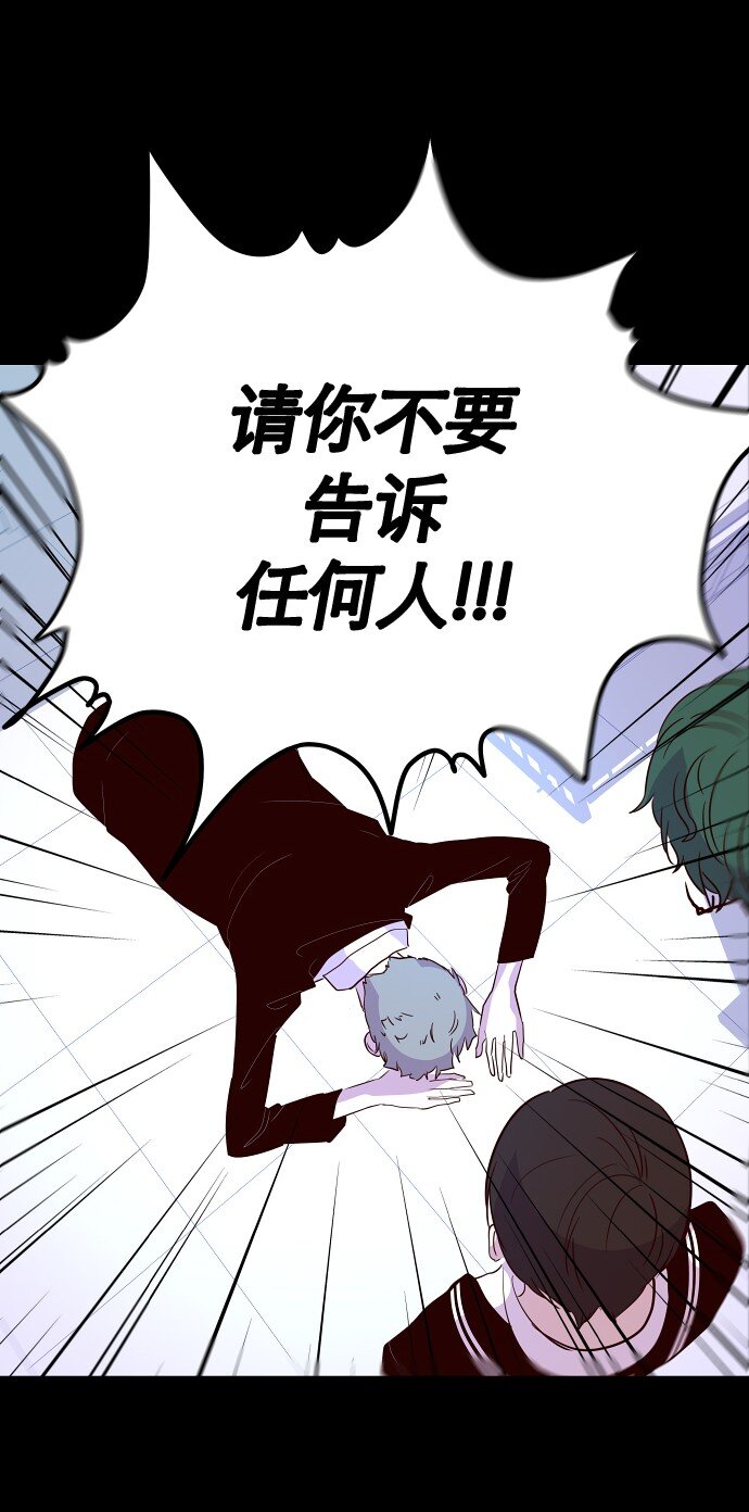 《抱歉，我要毁灭一下这个地球》025 偷拍是违法行为 第31页