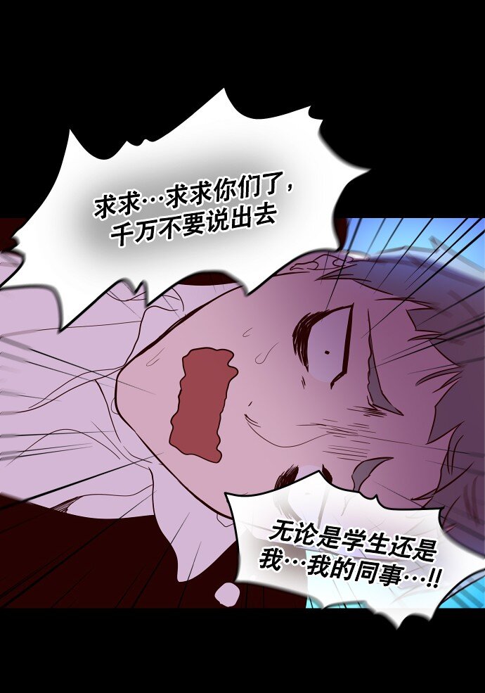 《抱歉，我要毁灭一下这个地球》025 偷拍是违法行为 第32页
