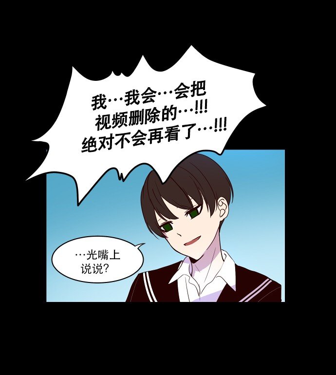 《抱歉，我要毁灭一下这个地球》025 偷拍是违法行为 第33页